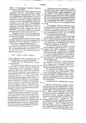 Способ получения фтористого водорода (патент 1757998)