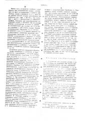 Устройство для загрузки плодов в тару (патент 537898)