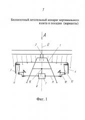 Беспилотный летательный аппарат вертикального взлета и посадки (варианты) (патент 2648491)