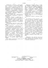 Вибронасос (патент 1079906)