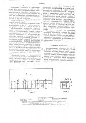 Вентиляционное устройство (патент 1298492)