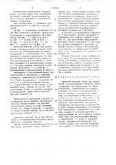 Навесной рабочий орган для уплотнения и разравнивания бетонной смеси (патент 1539251)