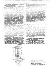 Вихревой пылеуловитель со вторичным потоком газа (патент 631180)