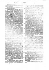 Агромост (патент 1727577)