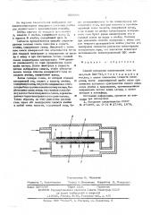Способ измерения концентрации газа (патент 569936)