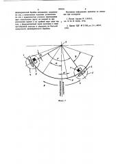 Коммутирующее устройство (патент 684636)