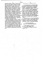 Скважинный фильтр (патент 983256)
