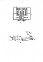 Устройство для склеивания корпусных изделий (патент 986791)