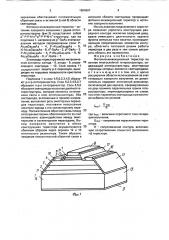 Фотонно-инжекционный тиристор (патент 1804667)