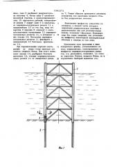 Устройство для крепления опорного блока морской конструкции (патент 1081271)