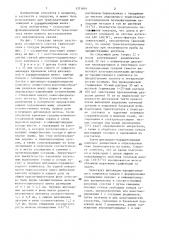 Способ трансплантации щитовидно-паращитовидного комплекса (патент 1371691)