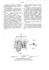 Торцовая фреза (патент 1265014)