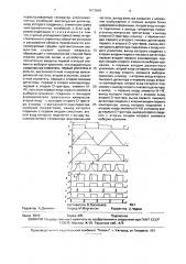 Устройство для измерения уровня жидкости в баке с осевой мешалкой (патент 1673862)