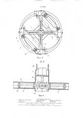 Корчеватель (патент 1371620)