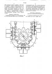 Скребковый конвейер для транспортировки угля в щитовом забое (патент 891968)