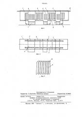 Агрегат для струйной обработки изделий (патент 791431)