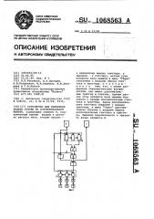 Устройство для измерения подачи основы на основовязальной машине (патент 1068563)