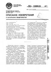 Способ разработки нефтяного месторождения (патент 1559121)