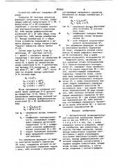 Автоматический четырехдетекторный измеритель комплексных параметров (патент 920565)