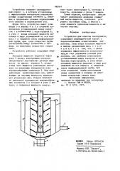 Устройство для очистки электролита (патент 882947)