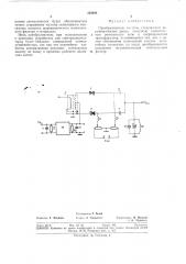 Патент ссср  325680 (патент 325680)