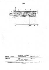 Взрывной патрон для развальцовки труб (патент 1499797)