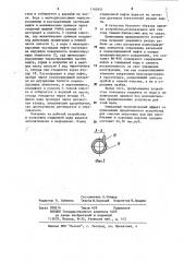 Устройство для очистки воды от нефти (патент 1162451)