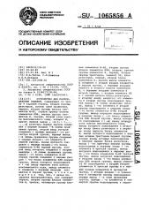 Устройство для распределения заданий (патент 1065856)