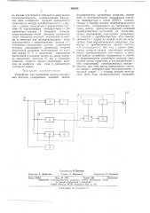 Устройство для магнитной записи аналоговых величин (патент 486354)