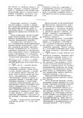 Широкополосный магнитометрический преобразователь направленного действия (патент 1504635)