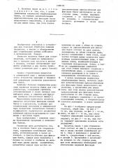 Носитель банок для стерилизатора (патент 1109118)