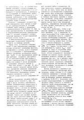Способ измерения расхода сыпучего материала (патент 1618289)