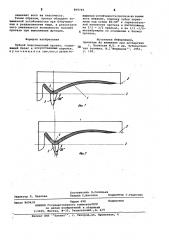 Зубной пластиночный протез (патент 869765)