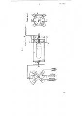 Устройство для сигнализации о положении коммутационной аппаратуры в распределительном устройстве электрической станции или подстанции (патент 73402)