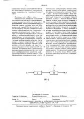 Устройство для измерения площади непрозрачных плоских фигур (патент 1619038)