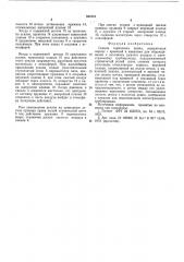 Секция тормозного крана (патент 535181)