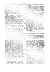 Устройство прокладывания вытянутых теодолитных ходов (патент 1515046)