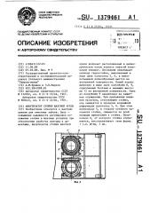 Амортизатор стойки шахтной крепи (патент 1379461)