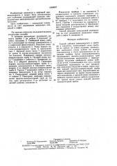 Способ доставки электронасоса и прибора в скважину (патент 1596097)