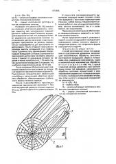 Способ изготовления полых тел вращения из прессованной древесины (патент 1676805)