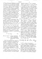 Устройство для определения закона распределения вероятностей (патент 1550533)