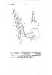 Машина для съема хирургических перчаток с моделей (патент 146480)