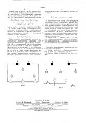 Высоковольтная линия электропередачи (патент 517971)
