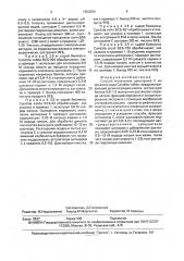Способ получения цитохрома с из дрожжей вида candida valida (патент 1663024)