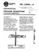 Способ подземной переработки угля (патент 1138484)