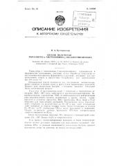 Способ получения пара-нитро-альфа -ацетиламинобета - оксипропиофенона (патент 109999)