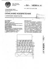 Смеситель (патент 1653814)
