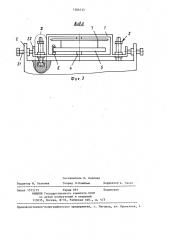 Регулируемая опора приводного устройства поручня эскалатора (патент 1384515)