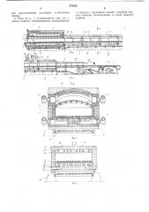 Туннельная печь для отжига стеклоизделии (патент 272505)