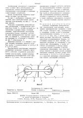 Стыковое соединение железобетонных строительных конструкций (патент 1404609)